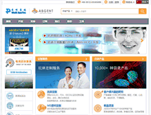 Tablet Screenshot of abgent.com.cn
